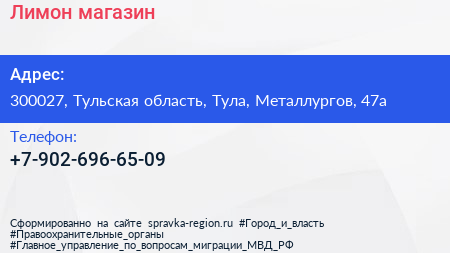 Нажмите, чтобы скачать визитку Лимон магазин - визитка