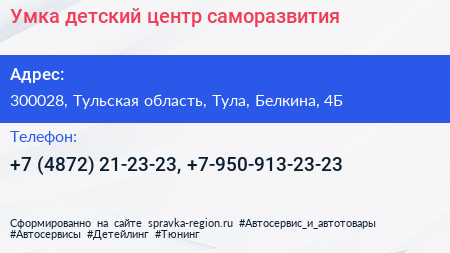 Умка детский центр саморазвития - визитка