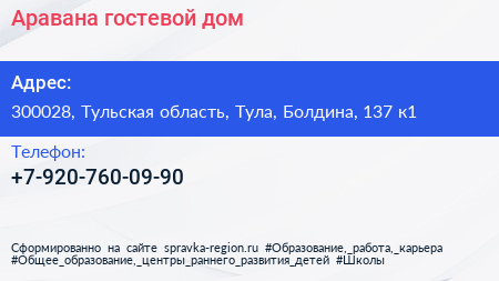 Нажмите, чтобы скачать визитку Аравана гостевой дом - визитка