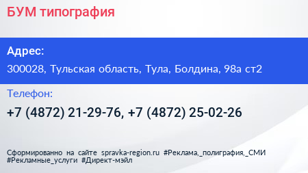 БУМ типография - визитка