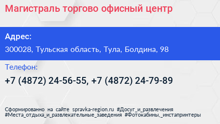 Магистраль торгово офисный центр - визитка