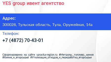 YES group ивент агентство - визитка