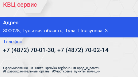 КВЦ сервис - визитка