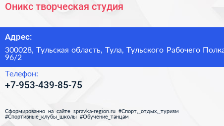 Оникс творческая студия - визитка