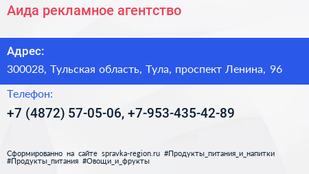 Аида рекламное агентство - визитка