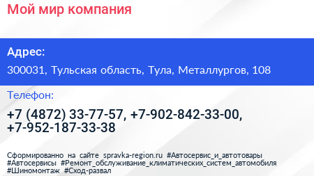 Мой мир компания - визитка