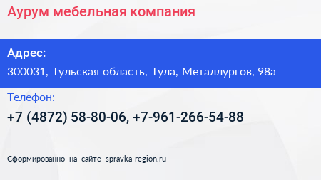 Аурум мебельная компания - визитка