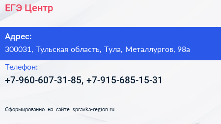 Нажмите, чтобы скачать визитку ЕГЭ Центр - визитка