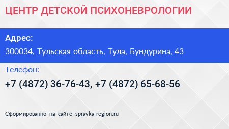 ЦЕНТР ДЕТСКОЙ ПСИХОНЕВРОЛОГИИ - визитка