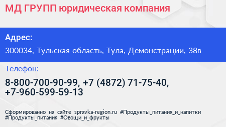 МД ГРУПП юридическая компания - визитка