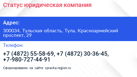 Статус юридическая компания - визитка