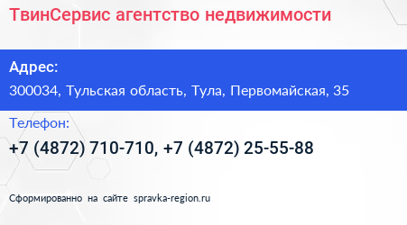 ТвинСервис агентство недвижимости - визитка