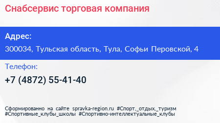 Снабсервис торговая компания - визитка