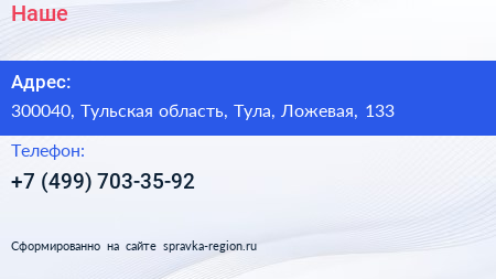 Нажмите, чтобы скачать визитку Наше - визитка