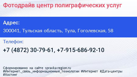 Фотодрайв центр полиграфических услуг - визитка