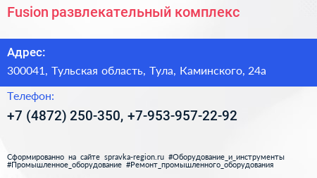 Fusion развлекательный комплекс - визитка