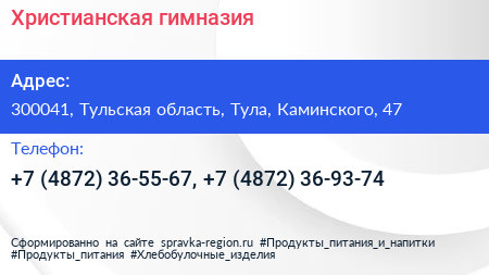 Христианская гимназия - визитка