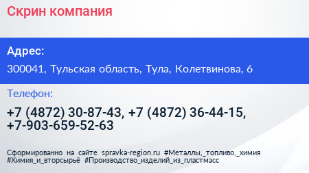 Скрин компания - визитка