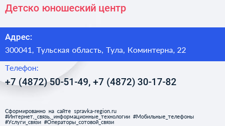 Детско юношеский центр - визитка