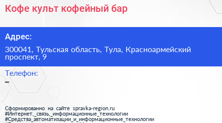 Кофе культ кофейный бар - визитка