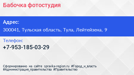 Нажмите, чтобы скачать визитку Бабочка фотостудия - визитка