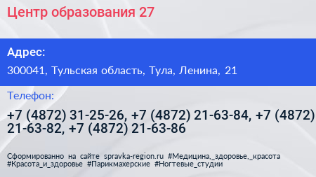 Центр образования 27 - визитка