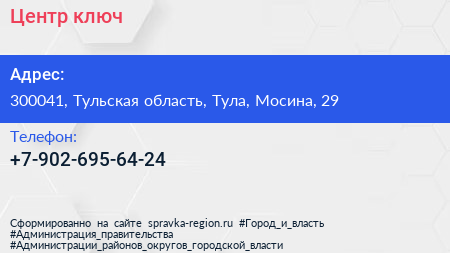 Нажмите, чтобы скачать визитку Центр ключ - визитка