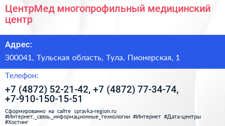 ЦентрМед многопрофильный медицинский центр - визитка