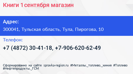 Книги 1 сентября магазин - визитка