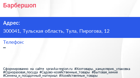 Нажмите, чтобы скачать визитку Барбершоп - визитка