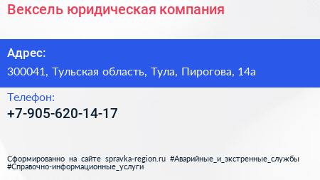 Нажмите, чтобы скачать визитку Вексель юридическая компания - визитка