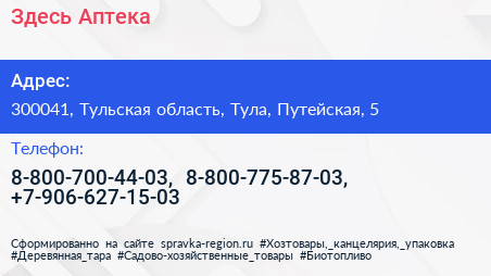 Нажмите, чтобы скачать визитку Здесь Аптека - визитка