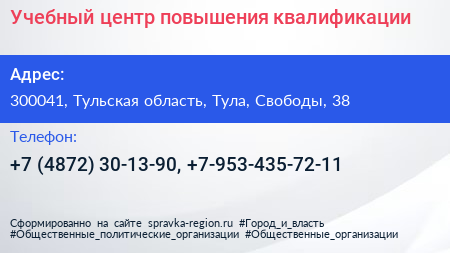 Учебный центр повышения квалификации - визитка