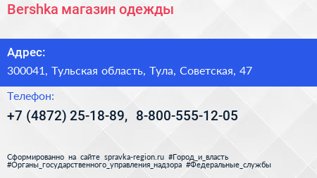 Bershka магазин одежды - визитка