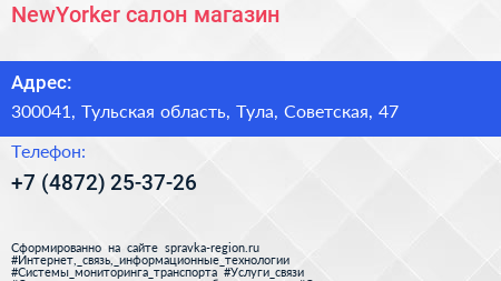 NewYorker салон магазин - визитка