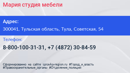 Нажмите, чтобы скачать визитку Мария студия мебели - визитка