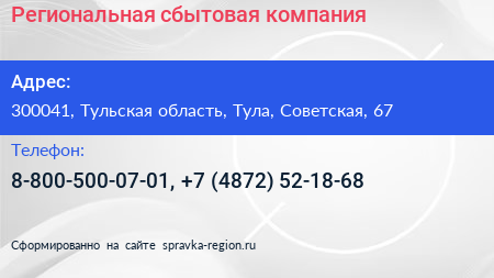 Региональная сбытовая компания - визитка