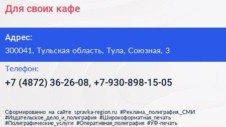 Для своих кафе - визитка