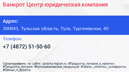 Банкрот Центр юридическая компания - визитка