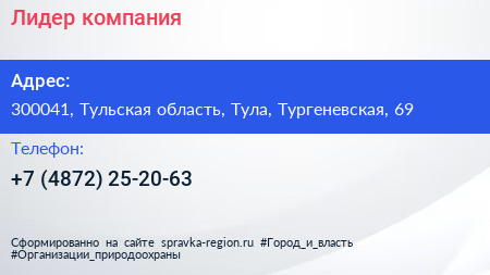 Нажмите, чтобы скачать визитку Лидер компания - визитка