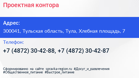Проектная контора - визитка