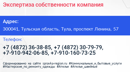 Экспертиза собственности компания - визитка