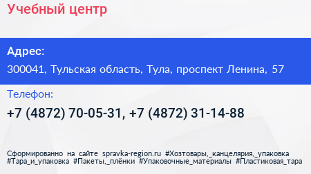 Учебный центр - визитка