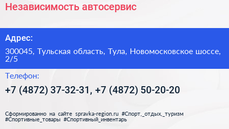 Независимость автосервис - визитка