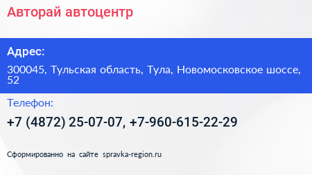 Авторай автоцентр - визитка