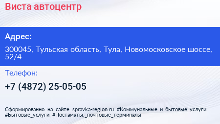 Виста автоцентр - визитка