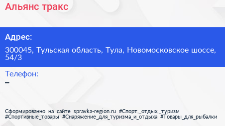 Нажмите, чтобы скачать визитку Альянс тракс - визитка