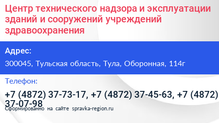 Центр технического надзора и эксплуатации зданий и сооружений учреждений здравоохранения - визитка