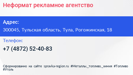 Нажмите, чтобы скачать визитку Неформат рекламное агентство - визитка