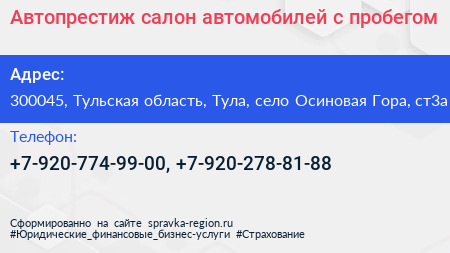 Автопрестиж салон автомобилей с пробегом - визитка